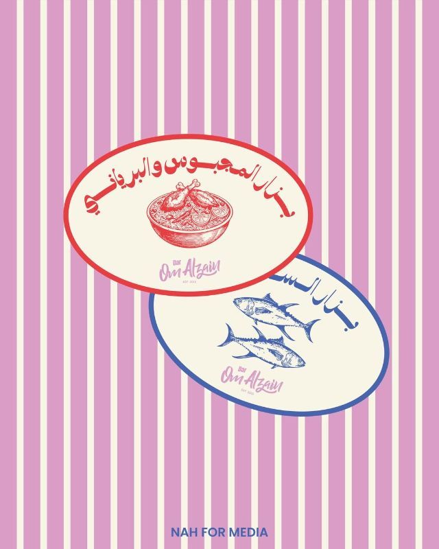 Dar Om Alzain, Ramadan posts